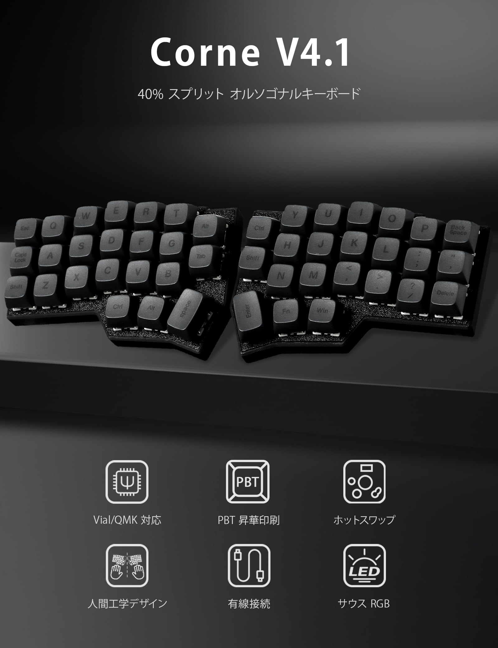 Amazon | Koravax 分離型キーボード Corne V4.1 46キー 左右分離型